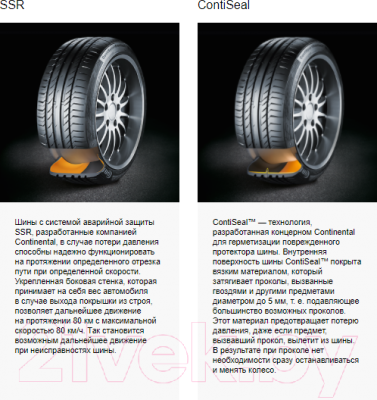 Зимняя шина Continental WinterContact TS 850 P 225/55R17 97H Mercedes/BMW