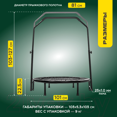 Купить Батут для джампинга Sundays D101  