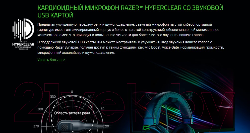 Наушники-гарнитура Razer BlackShark V2 / RZ04-03230100-R3M1