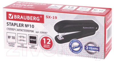 Степлер Brauberg SX-19 / 228587 (черный)