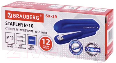 Степлер Brauberg SX-19 / 228588 (синий)
