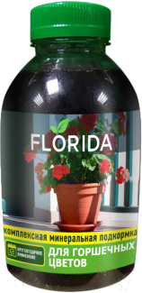 Удобрение GoodHim Florida для горшечных цветов (0.5л)