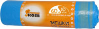 

Пакеты для мусора Рыжий кот, С завязками 60л / R310325
