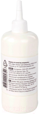 Изображение товара Клей ПВА Staff 221207