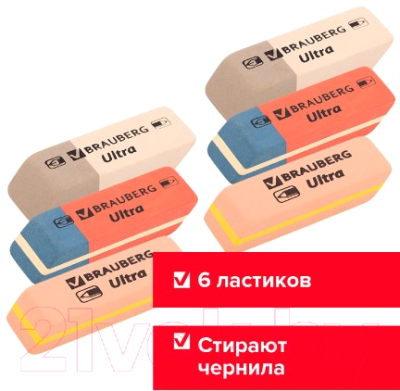 Набор ластиков Brauberg Ultra Mix / 229602 (6шт)
