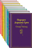 

Набор книг Эксмо, Нежная радуга