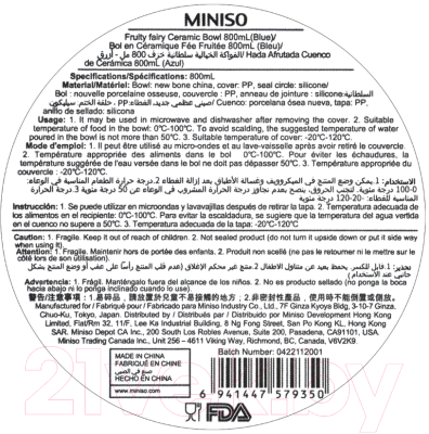 Чаша бульонная Miniso Fruity Fair / 9350 (синий)