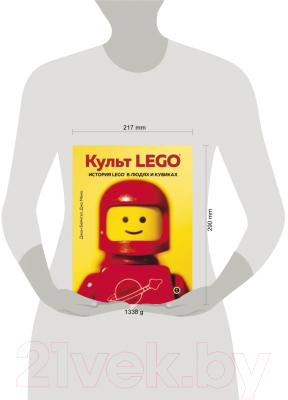 Книга Эксмо Культ LEGO. История LEGO в людях и кубиках (Бейчтэл Д., Мено Д.)