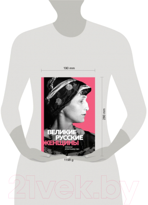 Изображение товара Книга Эксмо Великие русские женщины. Ахматова (Лопатина А.)