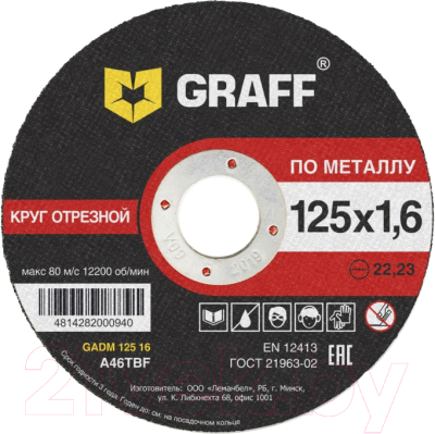 

Отрезной диск GRAFF, 9012516