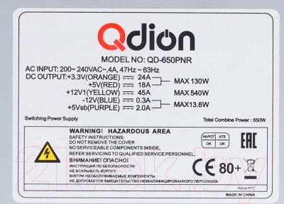 Блок питания для компьютера Qdion QD-650PNR 80+ 650W