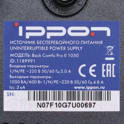 ИБП IPPON Back Comfo Pro II 1050