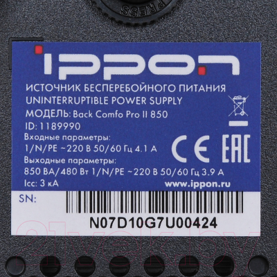 ИБП IPPON Back Comfo Pro II 850