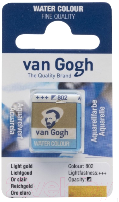 

Акварельная краска Van Gogh, Золотистый, 802 / 20868021