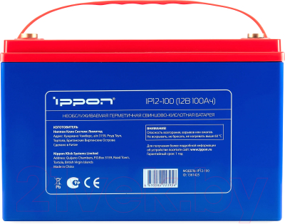Батарея для ИБП IPPON IP12-100