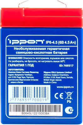 Батарея для ИБП IPPON IP6-4.5