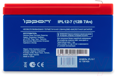 Батарея для ИБП IPPON IPL12-7