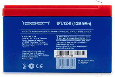 Батарея для ИБП IPPON IPL12-9