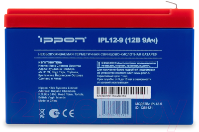 Аккумуляторная батарея IPPON IPL12-9