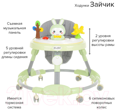 Ходунки Bambola Зайчик / 630 (зеленый)
