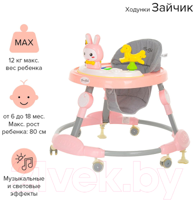 Изображение товара Ходунки Bambola Зайчик / 630 (нежно-розовый)