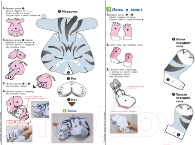 Развивающая книга МИФ 3D поделки из бумаги. Кошка и собака (Kumon)