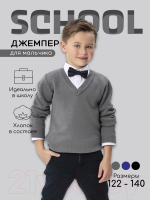 Джемпер детский Amarobaby Pure Love School / AB-OD21-PLS2101/11-140 (серый, р. 140)