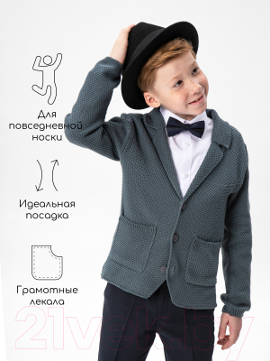 Жакет детский Amarobaby Pure Love School / AB-OD21-PLS2001/11-122 (серый, р-р 116-122)