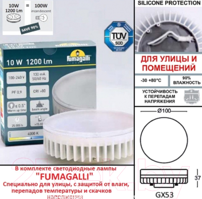 Бра уличное Fumagalli Marta 2A6.000.000.AXD2L