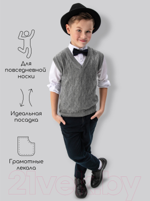 Жилет детский Amarobaby Pure Love School / AB-OD21-PLS1001/11-122 (серый, р. 122)