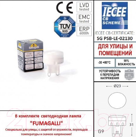 Светильник уличный Fumagalli Aldo 1L2.000.000.AXZ1L — фото 4