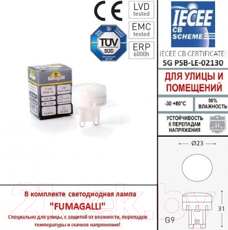Светильник уличный Fumagalli Aldo 1L2.000.000.LXZ1L — фото 4