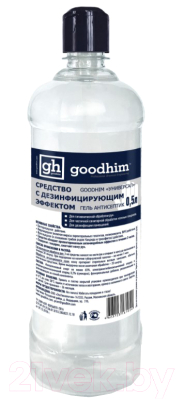 Дезинфицирующее средство GoodHim Универсал 61054 (500мл, флип-топ)