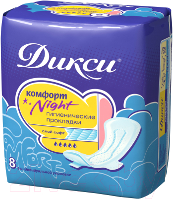 Изображение товара Прокладки гигиенические Дикси Комфорт Ночные (8шт)