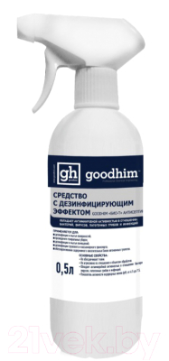 Дезинфицирующее средство GoodHim Био-Т 61078 (500мл)
