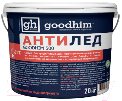 Противогололедный реагент GoodHim C мраморной крошкой 500 G / 60828 (20кг, ведро)