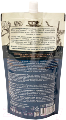 Шампунь для волос Рецепты бабушки Агафьи Морошковый Увлажнение и восстановление (500мл)
