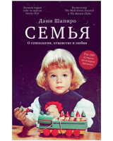 

Книга CLEVER, Семья. О генеалогии, отцовстве и любви