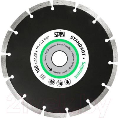 

Отрезной диск алмазный Spin, Segment Standart / 611821