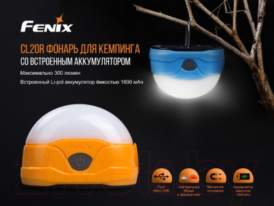 Фонарь Fenix Light CL20ROR (оранжевый)