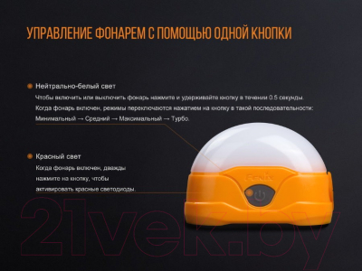 Фонарь Fenix Light CL20ROR (оранжевый)