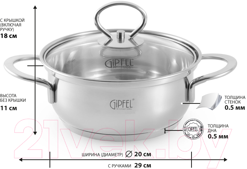 Кастрюля Gipfel Sofia 2317