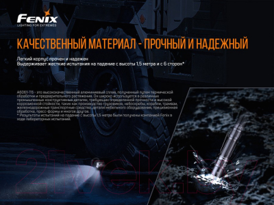 Фонарь Fenix Light PD36TAC