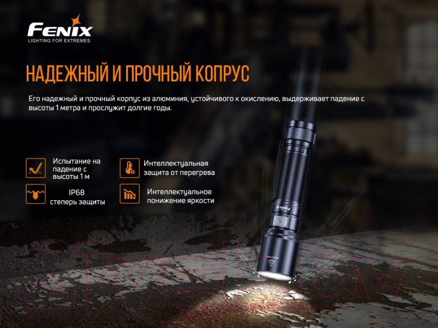 Фонарь Fenix Light C6 V3.0 Led / C06V30