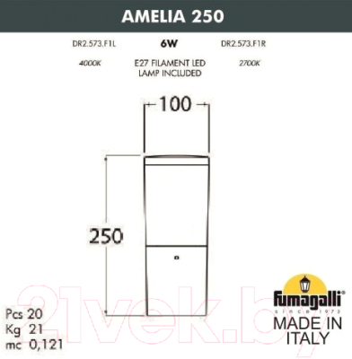 Светильник уличный Fumagalli Amelia DR2.573.000.WYF1R