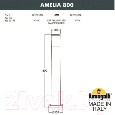 Светильник уличный Fumagalli Amelia DR2.575.000.AYF1R