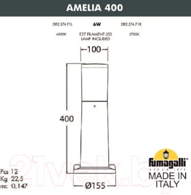 Светильник уличный Fumagalli Amelia DR2.574.000.BYF1R