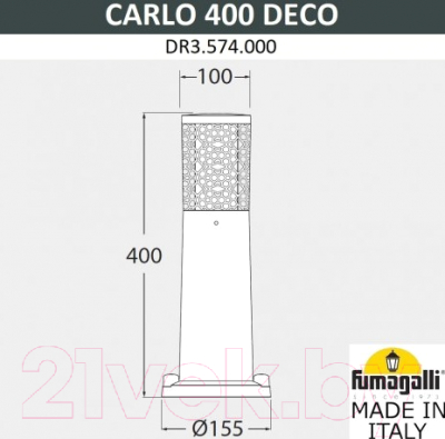 Светильник уличный Fumagalli Carlo Deco DR3.574.000.LXU1L