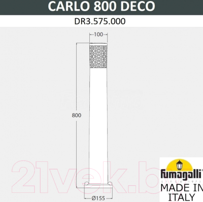 Светильник уличный Fumagalli Carlo Deco DR3.575.000.WXU1L