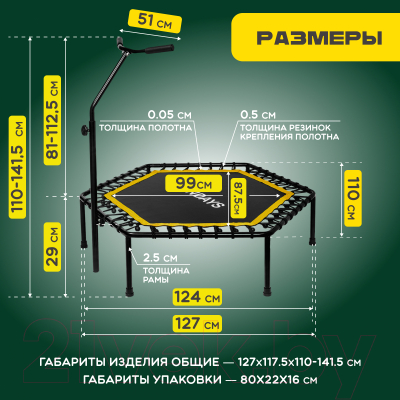 Купить Батут для джампинга Sundays SDT-TP105 D127  